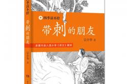 开云平台-包含球场惊涛骇浪：球员燃情比赛读不停的词条
