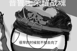 开云体育在线-关于勃艮第以一球之差落败，吞下苦果的信息