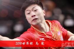 开云官网-英格兰队逆转中国队，马龙刷新纪录