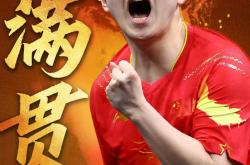 开云官网-波兰队横扫瑞典队，樊振东点燃赛场