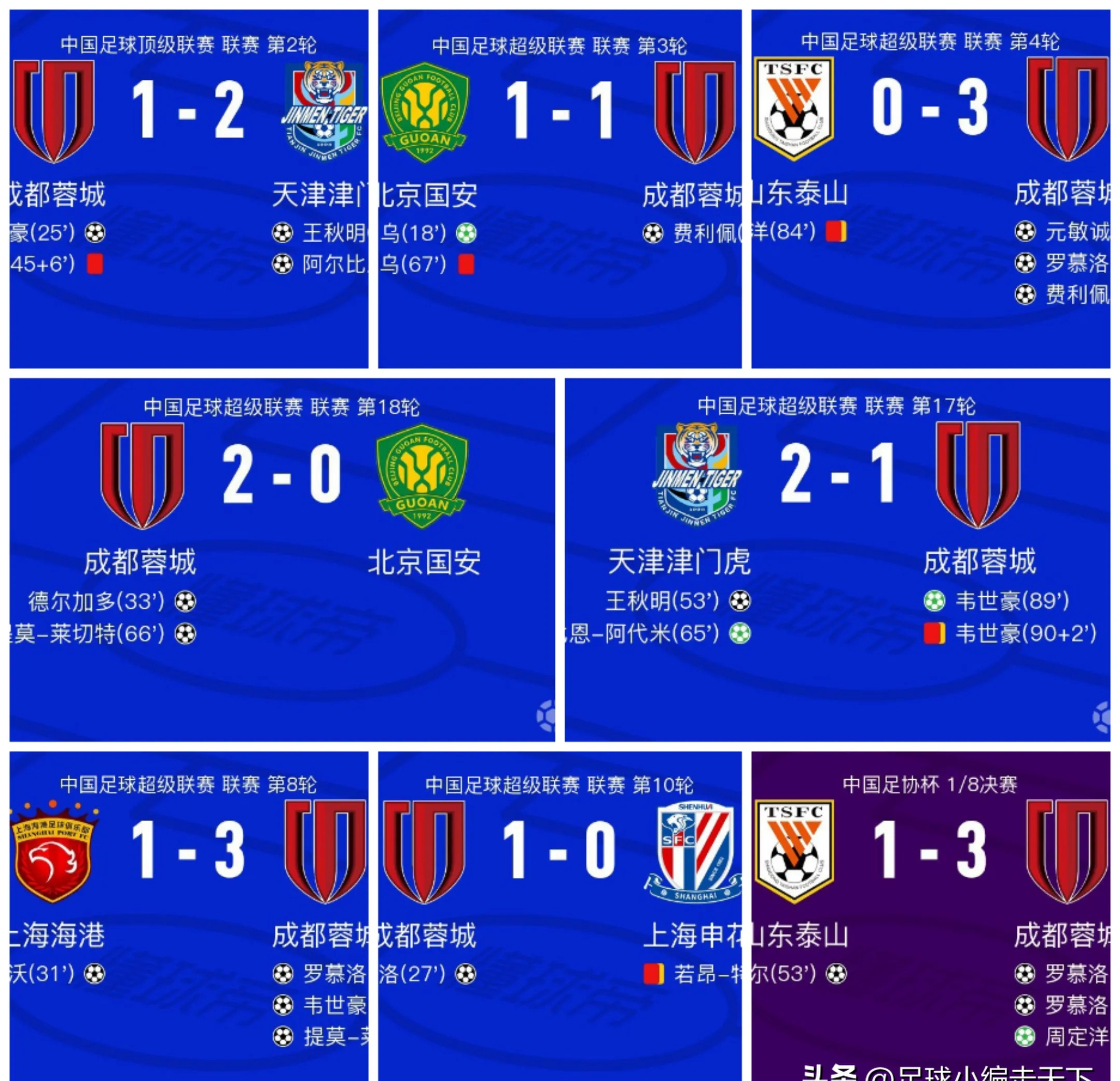 国安主场大胜申花，稳固前四位置