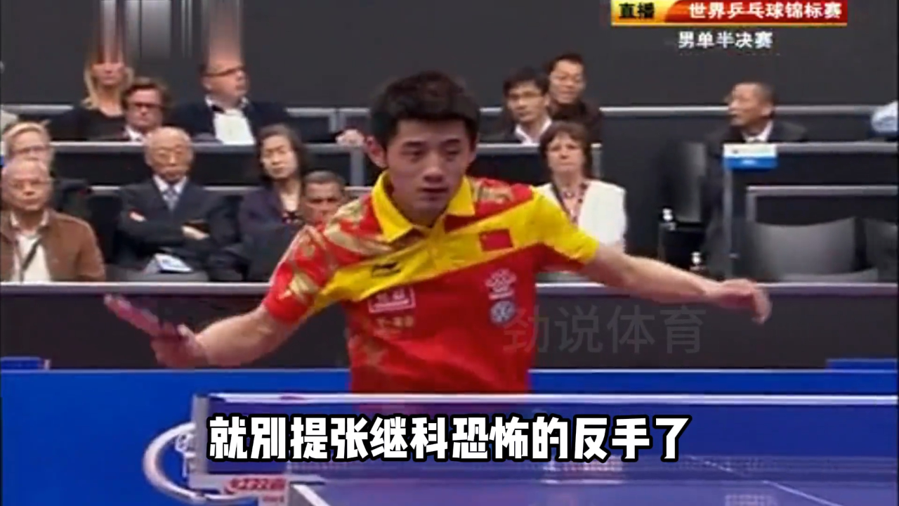 英国乒乓球队翻盘法国乒乓球队，张继科高光表现的简单介绍