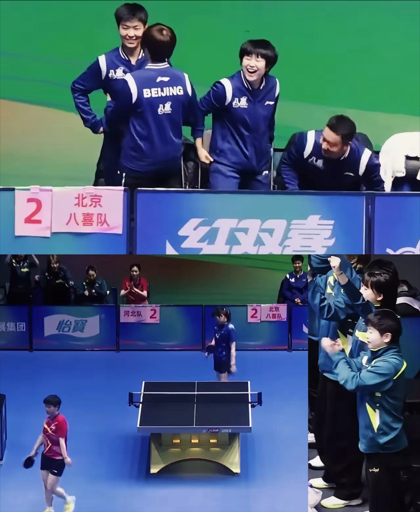 北京队在必胜比赛中赢得胜利