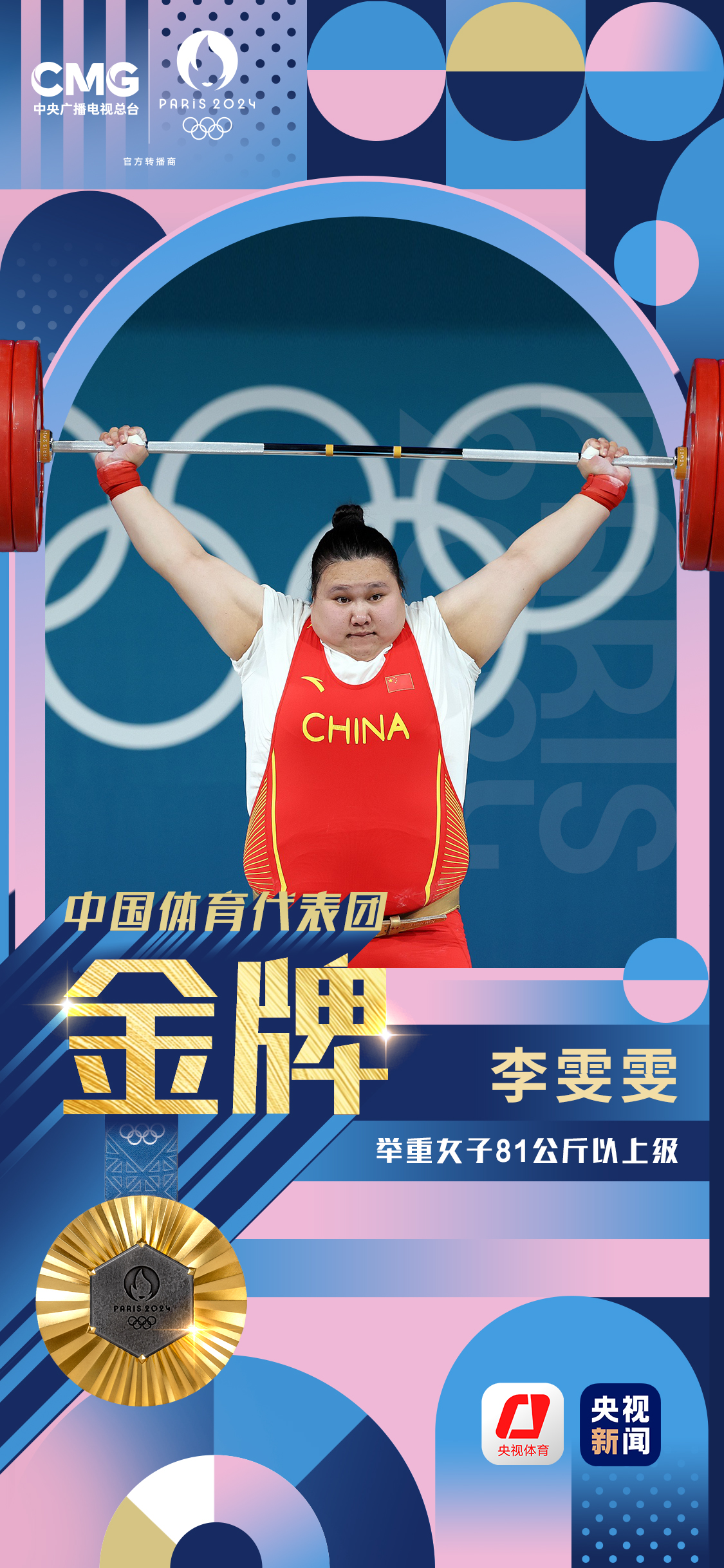 举重比赛中，女子举重选手实力强劲，力争领先的简单介绍