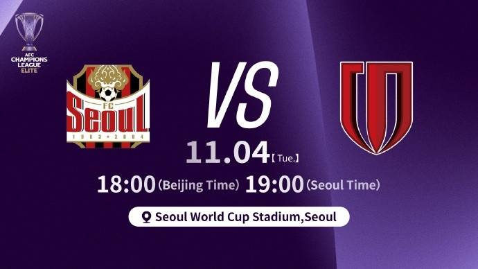 包含首尔FC遭遇失利,亚冠淘汰赛之路悬念的词条 包含首尔FC遭遇失利,亚冠淘汰赛之路悬念的词条